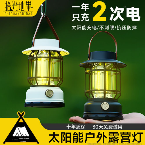露营第1名】顺丰户外照明露营灯