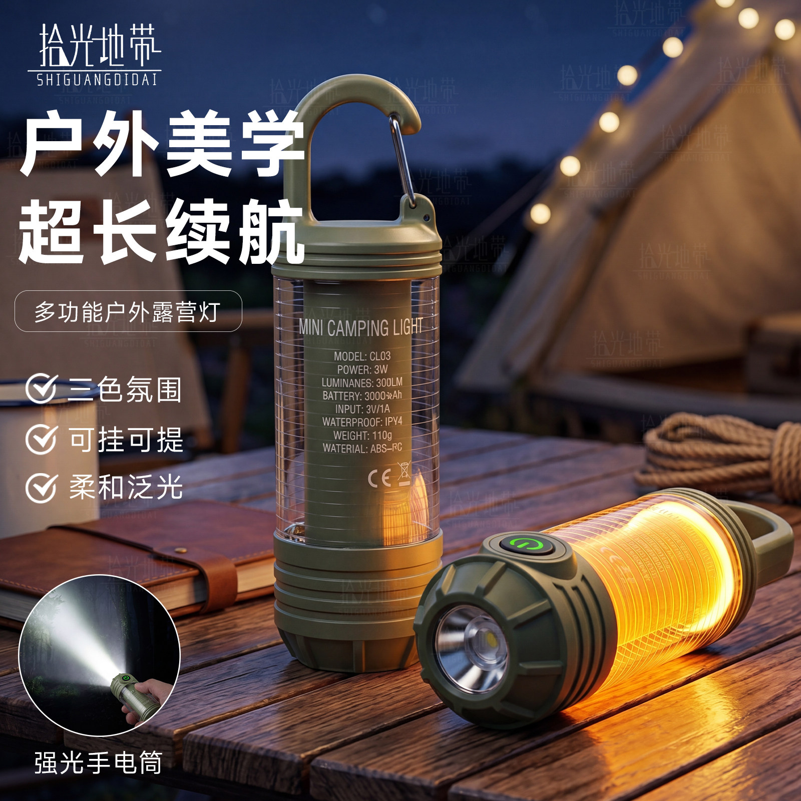 露营灯led充电帐篷提灯氛围营地灯超长续航手电筒便携式户外照明