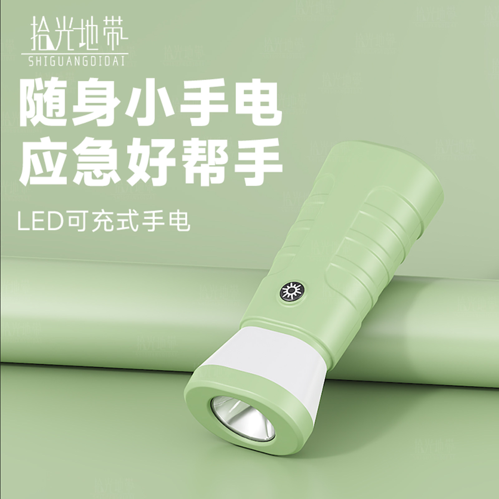 儿童手电筒2026新款小型便携可充电式超长续航耐用强光柔光护眼