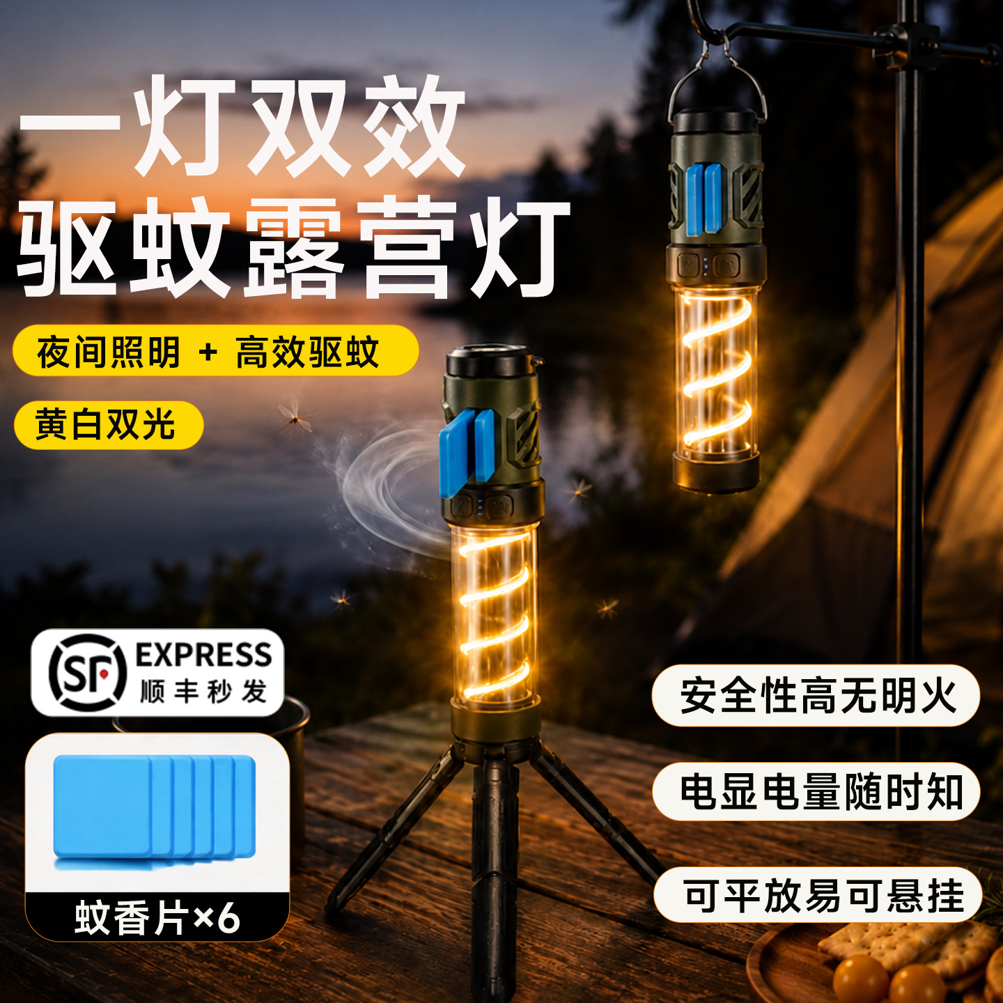新款户外驱蚊露营灯超长续航氛围灯支架复古小夜灯帐篷营地照明灯