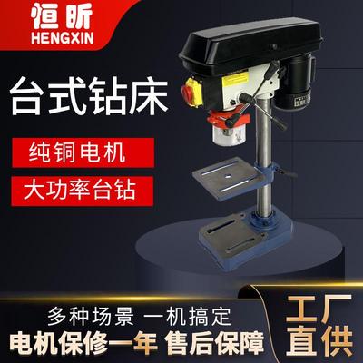 厂家直发毫米微型精密高速小台钻家用迷你台钻钻孔台式钻床