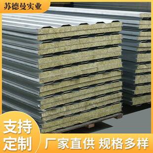 岩棉夹芯板彩钢板净化板彩钢夹芯板夹心岩棉板石棉隔热板