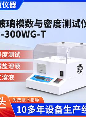 科思水玻璃模数与密度测试仪AU-300WG-T波美度比重检测仪液体