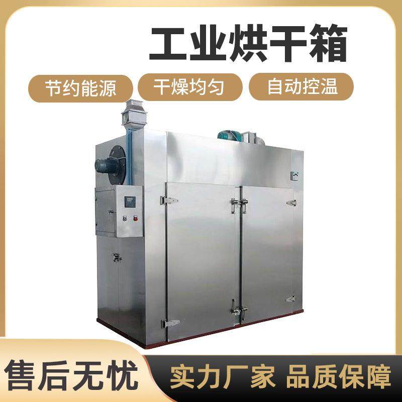 工业烘干箱恒温鼓风干燥箱大型烘箱烤箱烘干机热风药材视食品干房,工业油品/胶粘/化学/实验室用品,其他实验室设备,淘宝优惠券,粉丝福利购,淘宝优惠卷