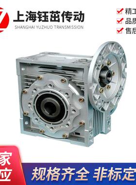 NMRV040铝合金箱体小型涡轮蜗杆减速机减速箱