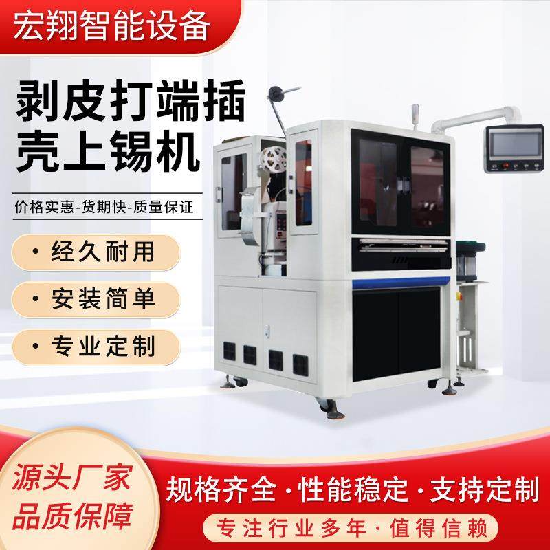 全自动多线单头打端插壳沾锡机排线端子机超静音端子压接机压线机,机械设备,电子产品制造设备,淘宝优惠券,粉丝福利购,淘宝优惠卷