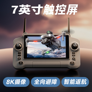 2026旗舰智能触屏遥控无人机高端专业航拍器8k高清长续航黑科技30公里续航高级GPS智能返航遥控飞机无刷动力