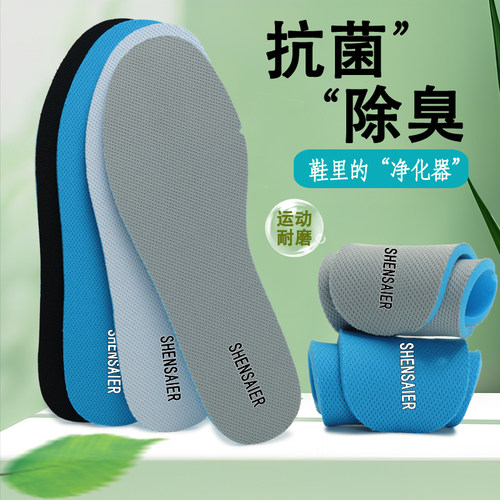 欧索莱材质各大品牌原装专用透气吸汗防臭