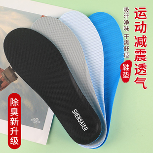 适用于回力运动鞋垫男女吸汗透气防臭篮球军训踩屎感U型护脚舒适