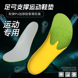 全掌欧索莱运动减震鞋垫女士吸汗防臭透气加厚高弹篮球跑步男款