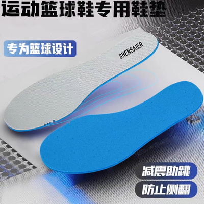 适配国内各品牌运动抗菌防臭鞋垫
