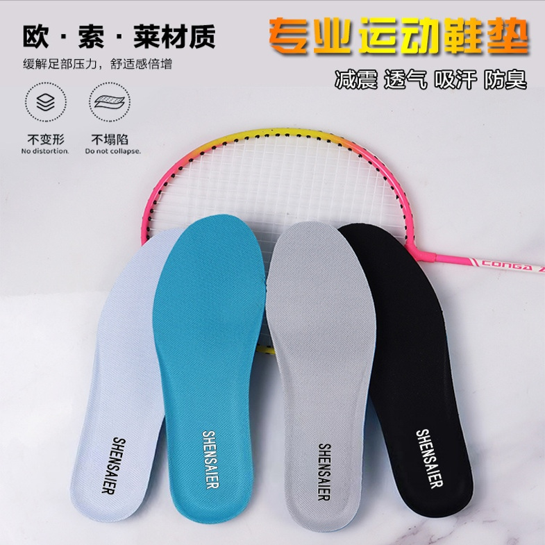勃肯鞋专用鞋垫U型防滑防臭吸汗