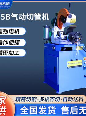 厂家供应315气动送料切管机大功率台式金属圆锯45度角自动切管机