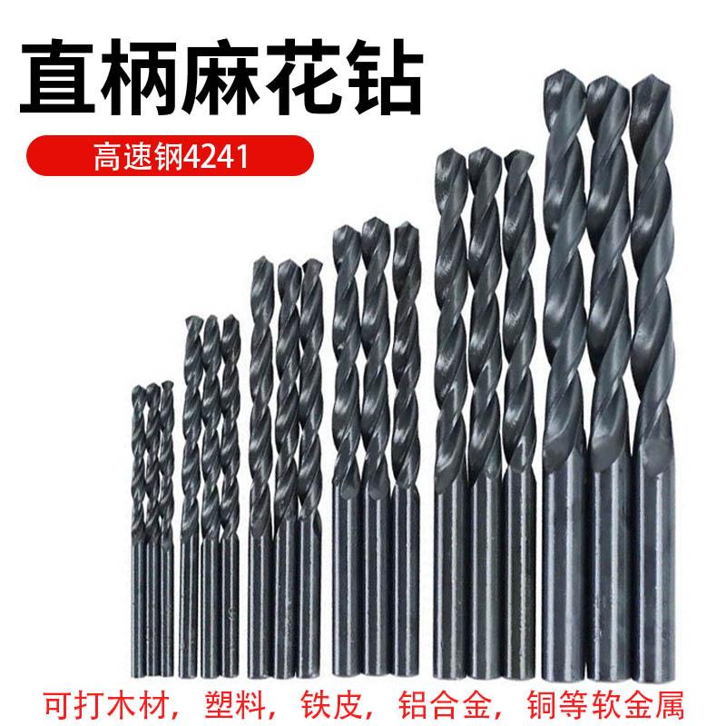 高速钢黑色直柄麻花钻电钻打铁皮塑料铝合金工具木工钻头