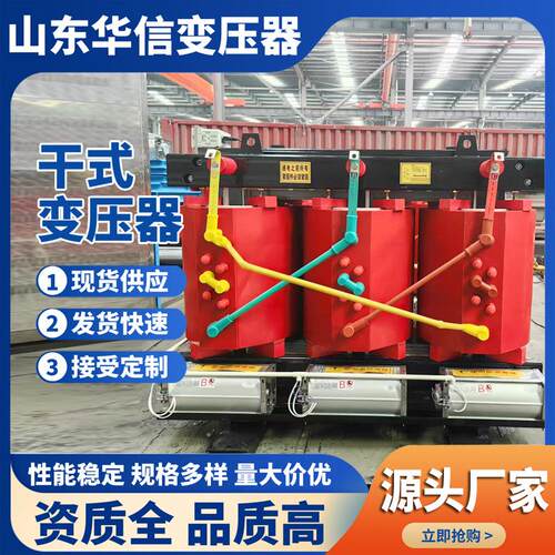 电力变压器厂家11-2500/10干式变压器全铜