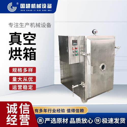 真空烘箱厂家方形电热恒温真空干燥箱大型工业烘箱烘干设备