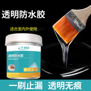 透明防水胶防压桶装 防水防漏涂料涂层屋顶外墙浴室布料补漏防水漆