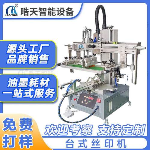 曲面丝印机玻璃圆瓶丝网印刷机玻璃瓶丝印台手动丝印机半自动