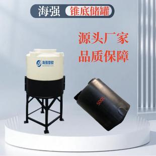 苏州锥底废水储罐PE尖底水箱水塔耐强酸强碱溶液搅拌桶源头厂家