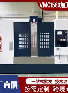 VMC1580立式重型加工中心自动送料金属重切削1580多功能加工中