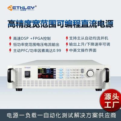 高精度可编程直流稳压电源（300w-15kw）过压、过流保护