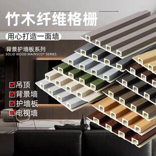 竹木纤维格栅板长城板塑木装饰客厅PVC格栅板背景墙生态木塑护墙