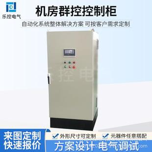 供应净化空调机组变频控制柜轴流风机开关箱水泵PLC控制柜