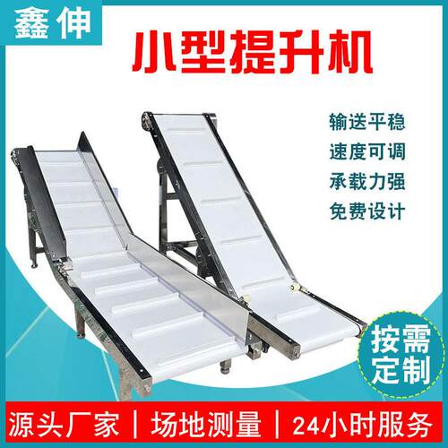 不锈钢食品级输送机PU皮带传送带耐温重型爬坡机上料提升机