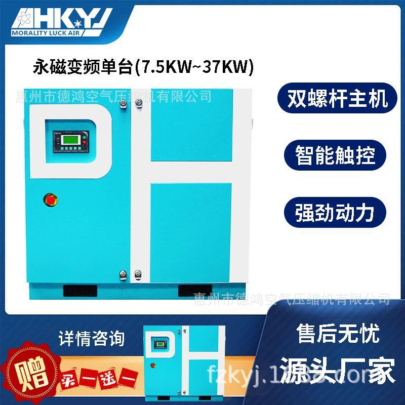 厂家活动空压机买一送一低噪节能变频工业无油螺杆空气压缩机