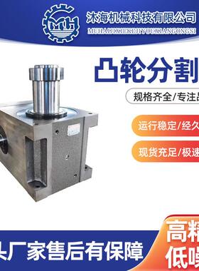 分度器间歇自动化设备60DF分割器凸轮分割器精密凸轮分割器设备