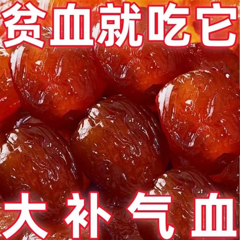 【整箱5斤】金絲蜜棗500克