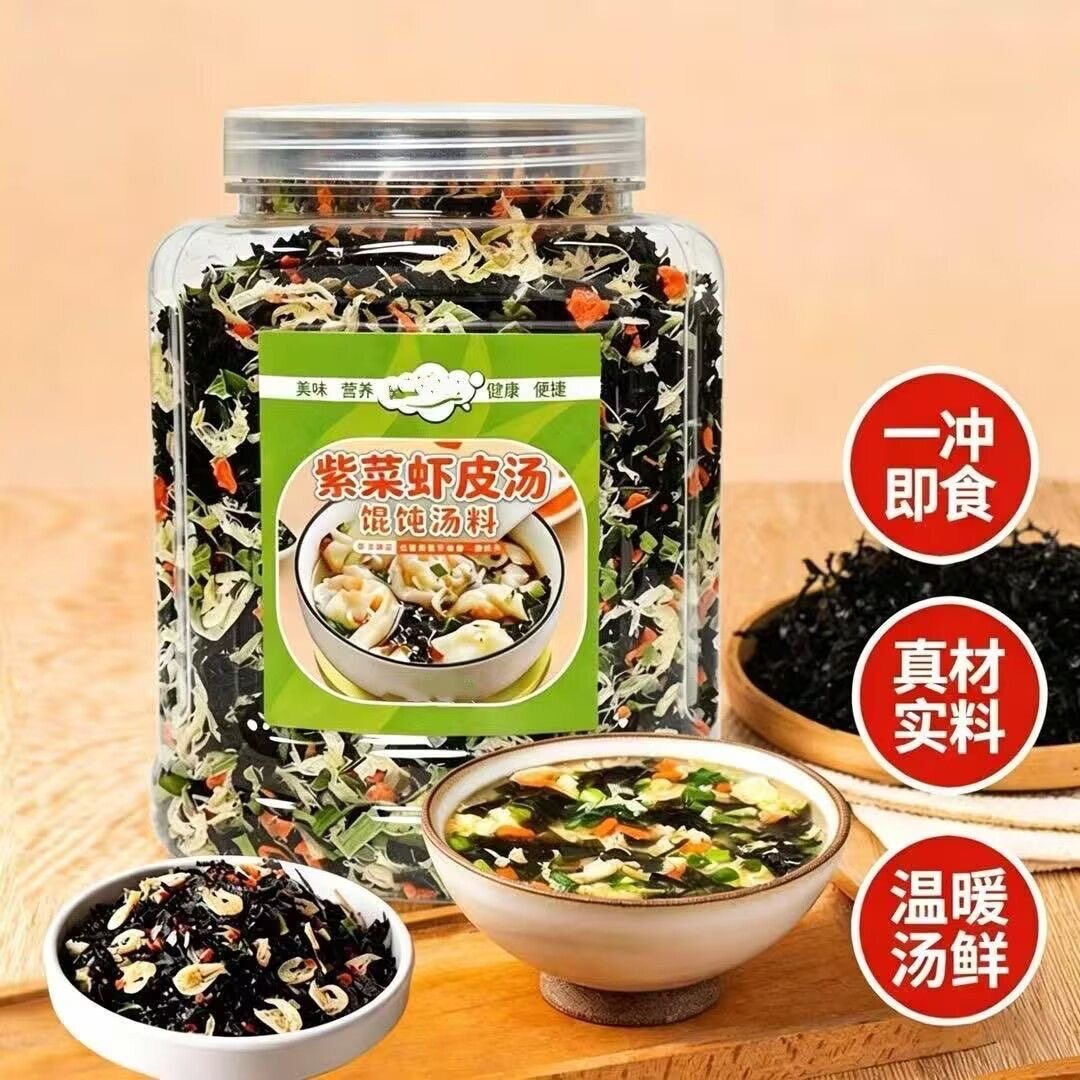 【冲泡即食】紫菜虾皮汤正宗原料速食汤即食无添加免洗罐装味鲜美