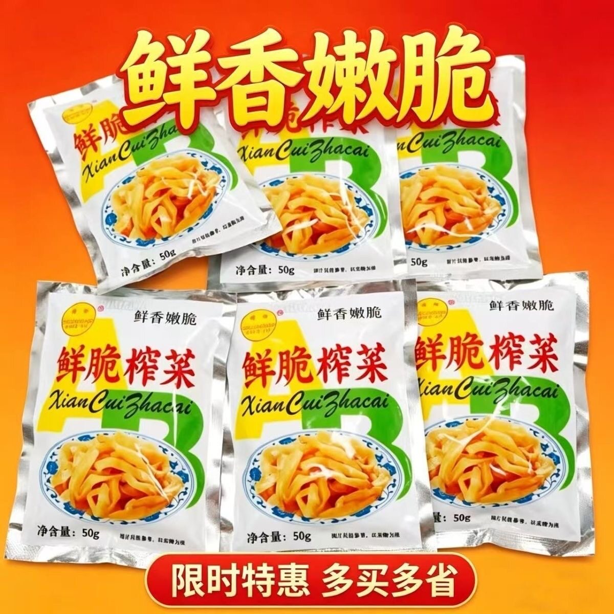 【涪陵特产】鲜脆嫩榨菜丝无筋去皮榨菜爽口开味下饭菜小包装咸菜
