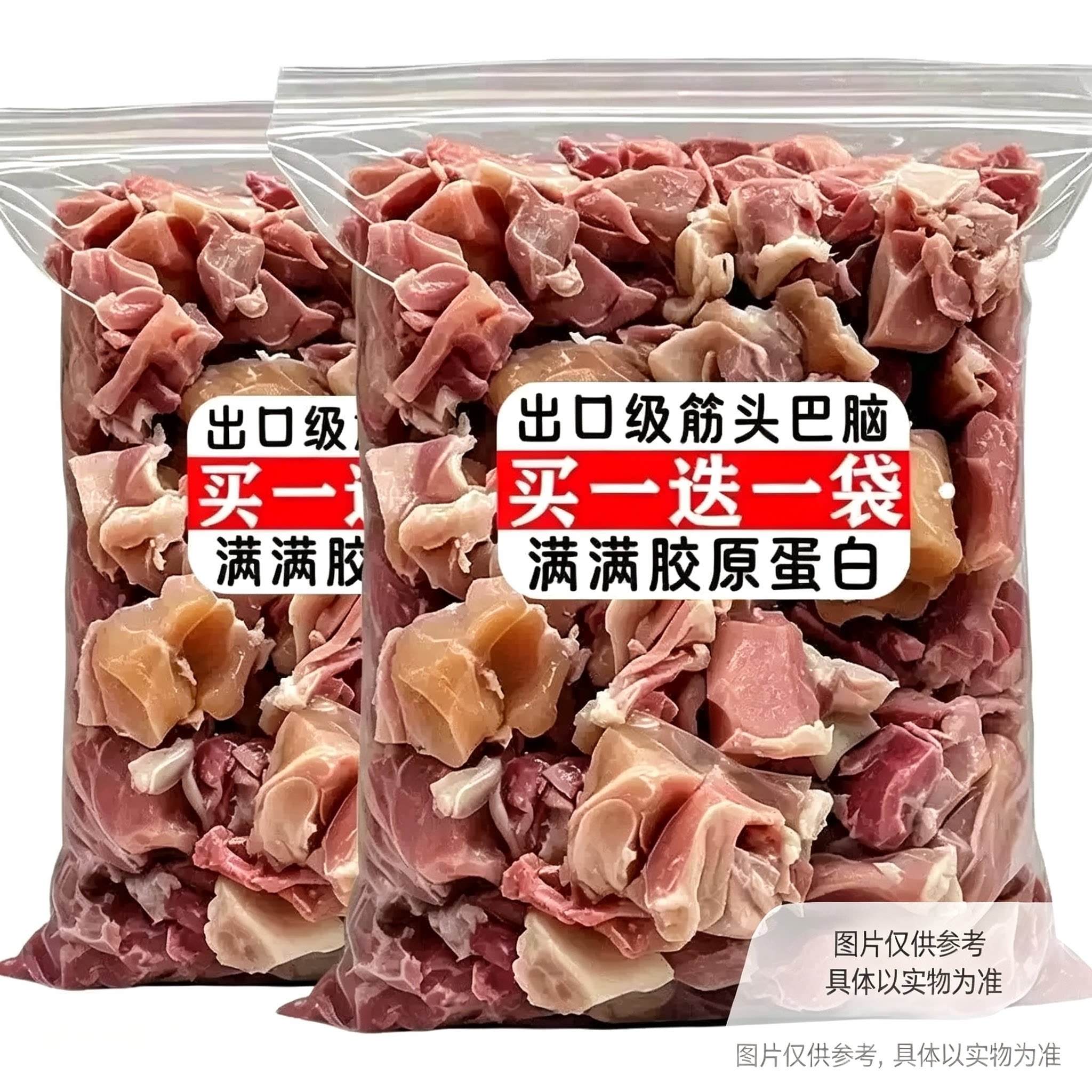 2大袋真便宜】正宗内蒙古筋头巴脑有筋有肉开袋加热即食真牛肉类