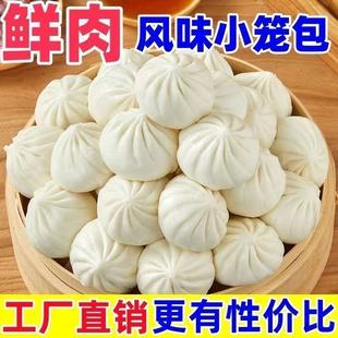 杭州风味小笼包鲜肉包子学生早餐速食半成品速食鲜肉包滋补养生饮