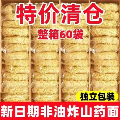 【超值60袋】鸡蛋面方便面非油炸整箱批发面饼独立包装大碗面代餐
