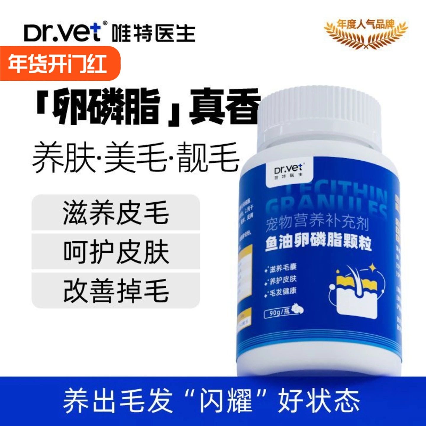 唯特医生卵磷脂猫咪狗狗深海鱼油缓解掉毛宠物营养全年龄美毛护肤,宠物/宠物食品及用品,猫卵磷脂/鱼油/海藻粉,淘宝优惠券,粉丝福利购,淘宝优惠卷