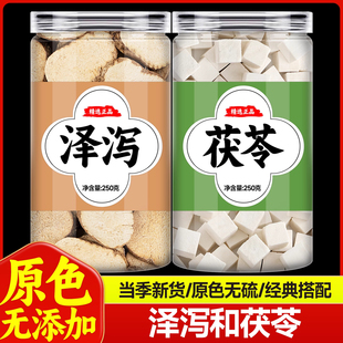 泽泻和茯苓祛湿茶中药材正品官方旗舰店野生加与汤泡水的功效500g