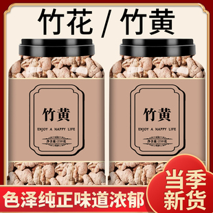 野生竹黄中药材官方旗舰店正品竹花天然竹茧天竹淡竹花泡酒竹参