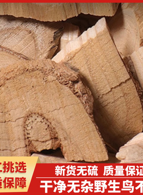 鸟不宿中药材正品楤木根葱木鸟不落鹰不泊当季新货官方旗舰店包邮