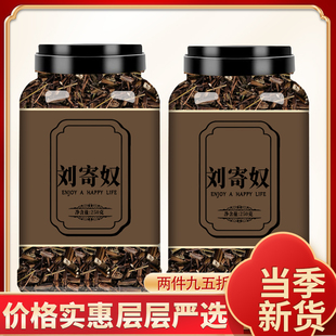 正品野生刘寄奴中药材500克北刘寄奴新货金钟茵陈灵茵草刘寄奴草