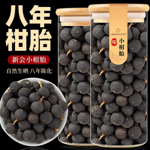 广东新会正宗小柑胎自然生晒小青柑新鲜泡茶老柑胎茶枝柑老陈皮茶