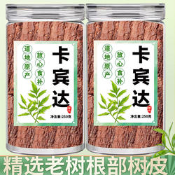 正品非洲卡宾达树皮老树皮官方野生安哥拉树皮粉男泡酒泡茶