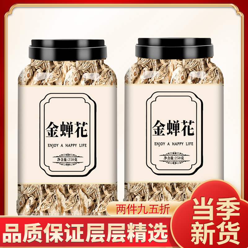 野生金蝉花500g中药材旗舰店蝉蛹草蝉花虫草孢子粉金蚕花金婵花粉