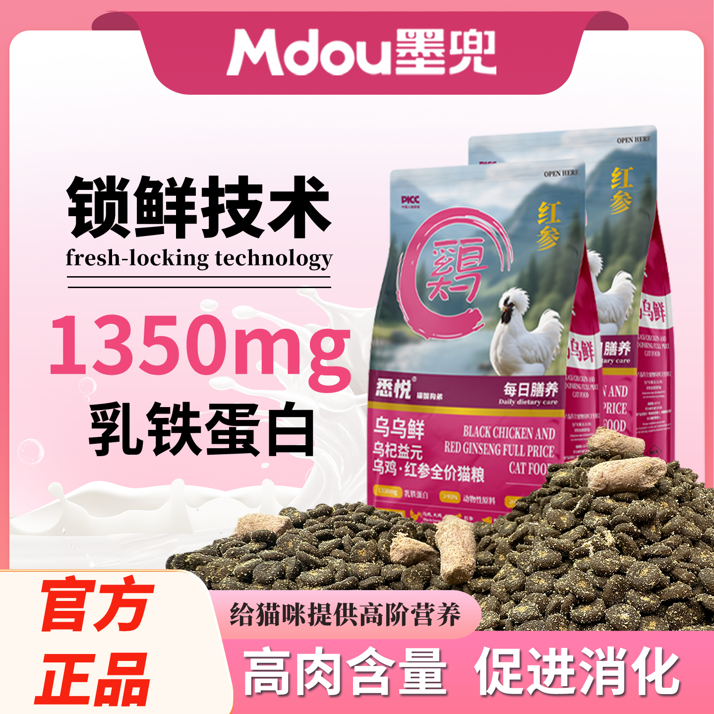 猫粮鸡肉红参粮无谷全价猫粮布偶美短成幼猫粮益生菌通用型猫粮