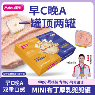 墨兜猫零食罐猫咪主食餐盒猫宠物食品零食易消化主食罐头