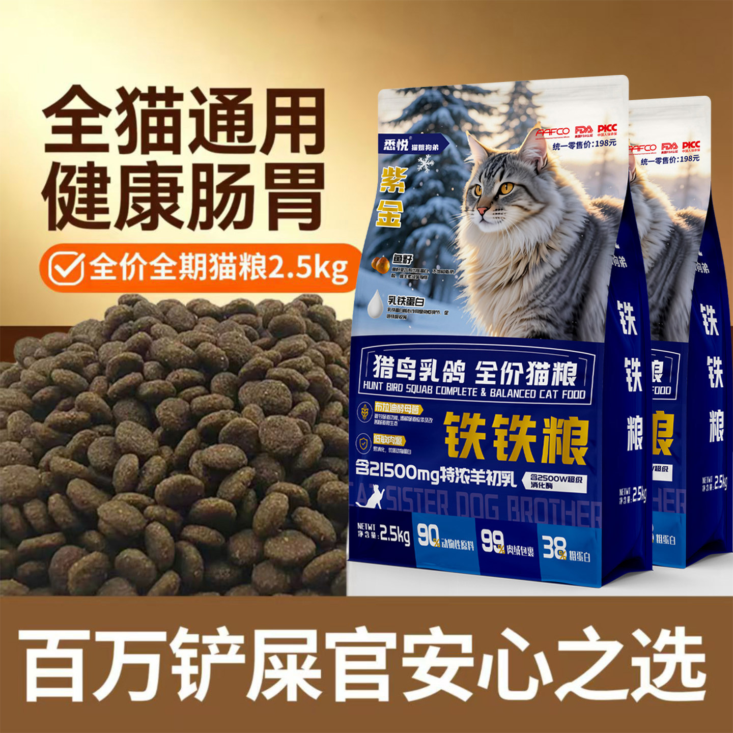 乳鸽猫粮冻干生骨肉夹心粮高蛋白成幼猫益生菌全价主粮通用粮