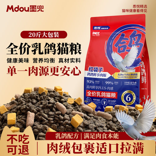 乳鸽猫粮冻干夹心粮鸡肉绒高蛋白成幼猫益生菌全价通用20斤粮