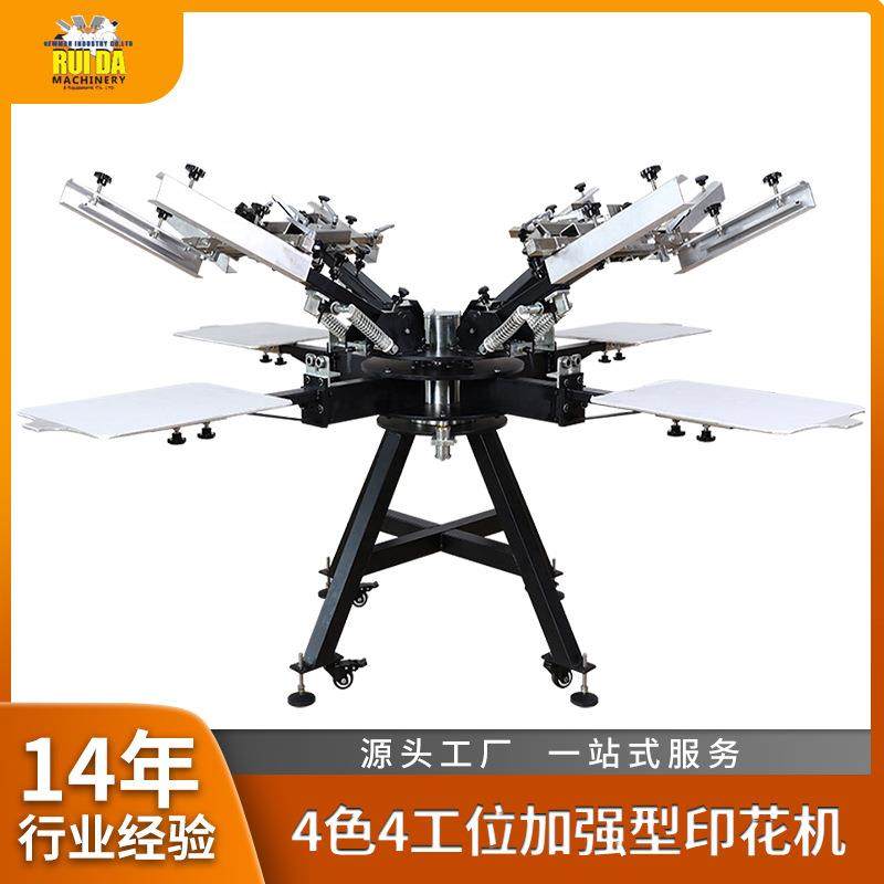 4色丝网印刷机手动印花机服装丝印设备精密印花机套色丝印机,办公设备/耗材/相关服务,丝印机,淘宝优惠券,粉丝福利购,淘宝优惠卷