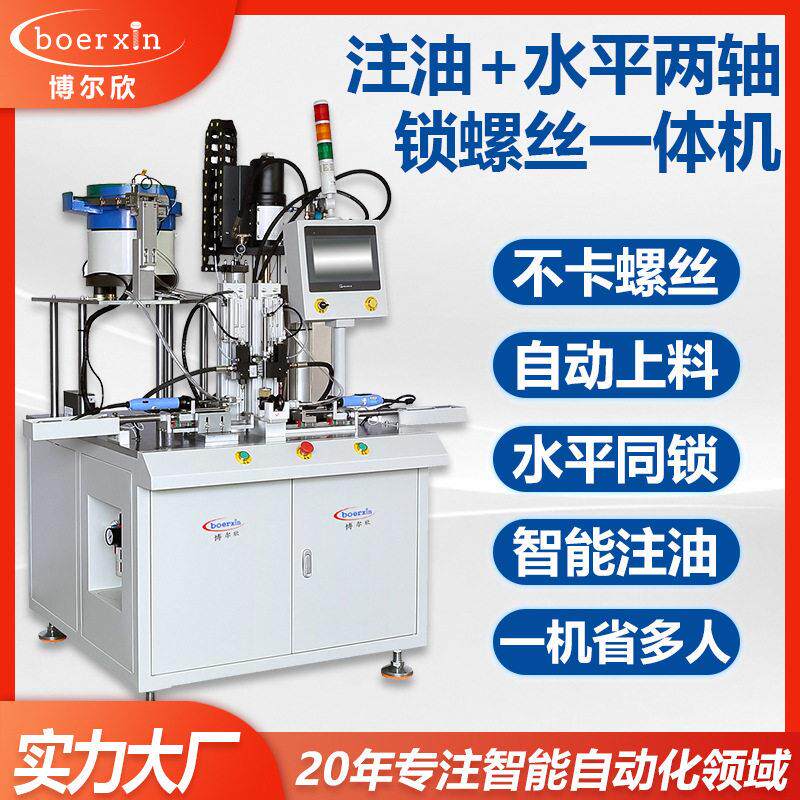 手持式电动螺丝机配件自动锁打螺钉枪供料设备半自动机器送料机